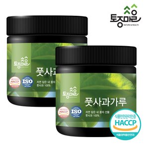 HACCP인증 국산 풋사과가루 200g X 2개