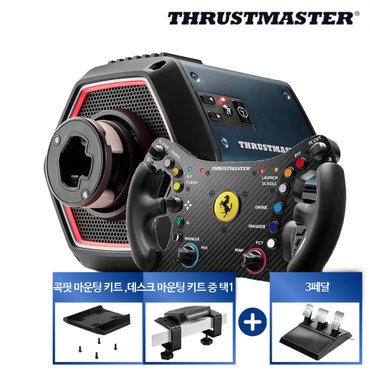 트러스트마스터 T818 DD Servo Base + Ferrari 488 GT3 패키지 [PC]