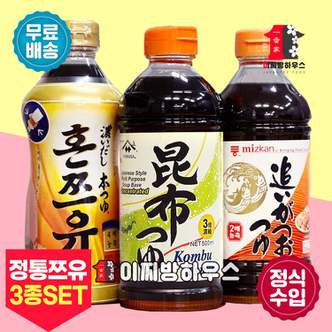  기꼬만 미즈칸 쯔유 야마사 다시마간장 500ml 3종 일본간장