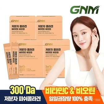 GNM자연의품격 [G] [300달톤] GNM 이성경 저분자 콜라겐 펩타이드 비타민C 비오틴 4...