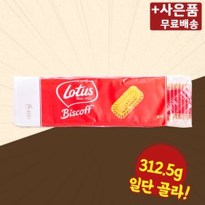 로투스 비스코프 312.5g X 2 커피과자 우유과자 쿠키 비스켓 간식