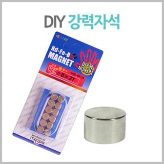 리빙비스타 강력자석  Φ8mm x 3T MND-08-03 12개입 마그피아