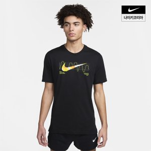 나이키 맨즈 나이키 드라이 핏 러닝 티셔츠 NIKE FV8391-010