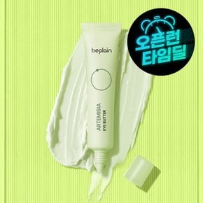 유통기한임박상품/2027-02-25까지/ 비플레인 하루한쑥 아이버터 25ml