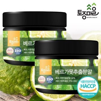 토종마을 HACCP인증 베르가못추출분말 150g X 2통