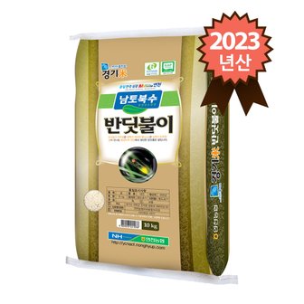 참쌀닷컴 2023년산 연천농협 특등급 반딧불이 쌀10kg