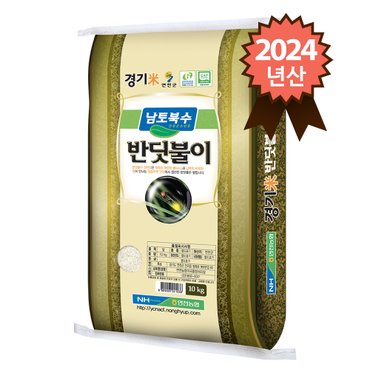 참쌀닷컴 2024년 햅쌀 연천농협 특등급 대안미 10kg