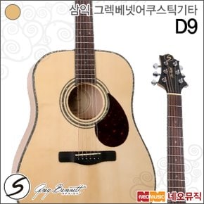 삼익 그렉베넷 어쿠스틱 기타 Greg Bennett D-9 / D9