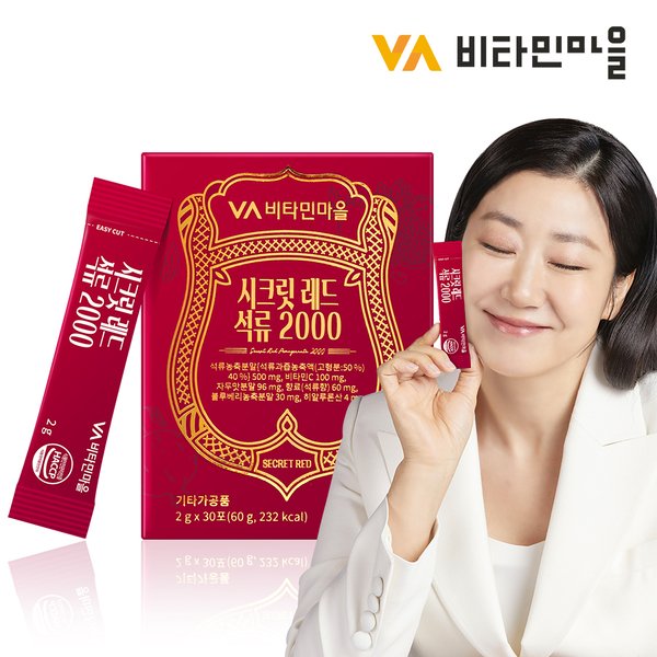 비타민마을 시크릿 레드 석류 2000 30포 x 1박스