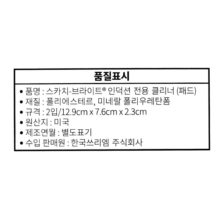 품질표시이미지1