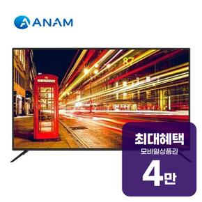 UHD TV 50인치 AN505UJ 렌탈 60개월 월 13000원