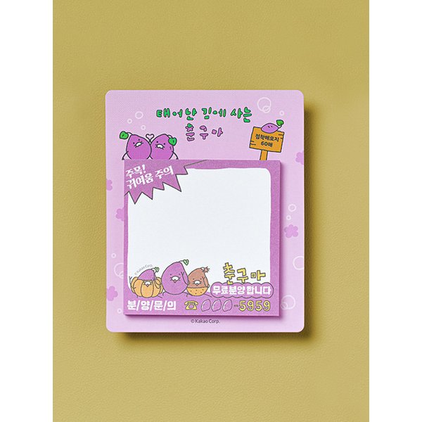 춘구마 춘구마 분양 점착 메모지_춘구마