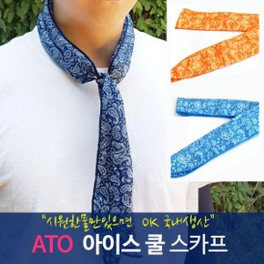 ATO 아이스 쿨링 스카프