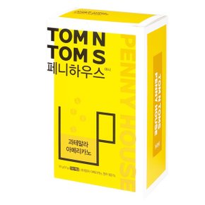 탐앤탐스 페니하우스 미니 커피 0.9g x 150 개입 카페 브런치 머신 디