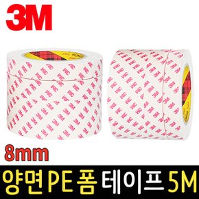 3M 양면 PE 폼 테이프 8mmX5M 스티커 접착 양면테이프