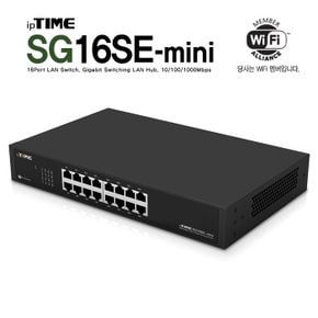 SG16SE-mini 16포트 기가비트 허브