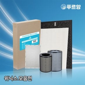 푸르앙 위닉스 공기청정기 필터 모음전 제로S 제로2.0 타워Q 타워XQ 호환용