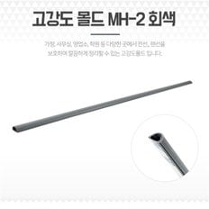 전선몰딩 쫄대 바닥커버 고강도 전선가리개 MH-2 회색 (8741207)