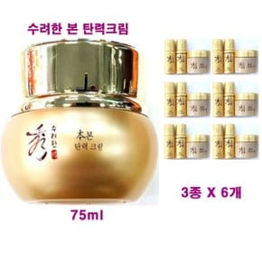 본 탄력 크림 75ml (본품) + 3종 X 6개 추가 / 스킨 / 로션 / 크림