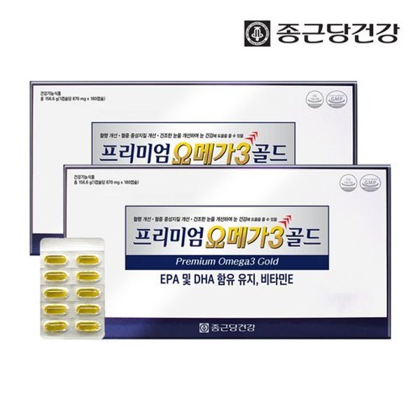 프리미엄 오메가3 골드 2세트
