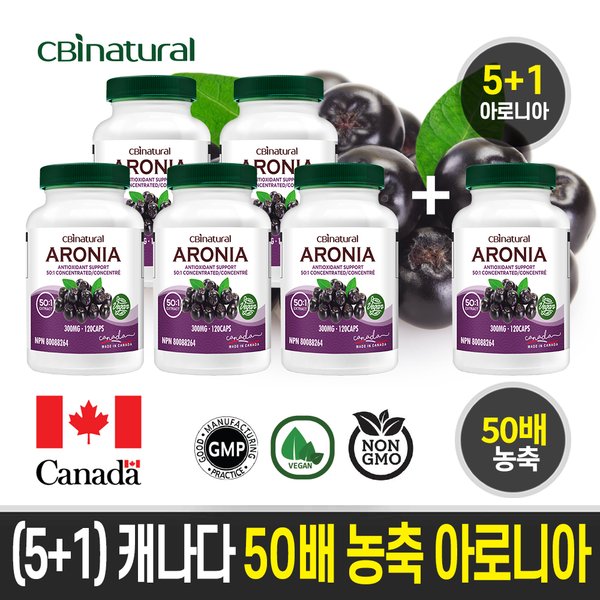 (5+1)50배 고농축 캐나다 아로니아 120캡슐  캐나다 생산  캐나다 식약청 GMP/NPN인증