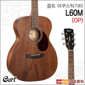 어쿠스틱기타 Cort L60M (OP) / 입문용 탑솔리드