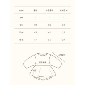 크림 치마 바디수트- 핑크