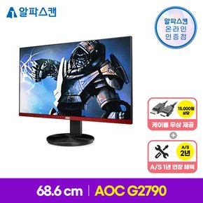 AOC G2790 게이밍 144 프리싱크 무결점 27인치 평면 144Hz 듀얼 컴퓨터 모니터