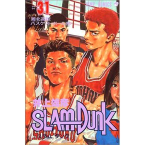 SLAM DUNK 31 (점프 만화)