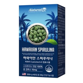 하와이 하와이안 스피루리나 60정 2병 cyanotech사 하와이산 스피룰리나 원말 100%