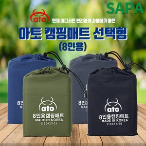 SAPA 싸파 아토 캠핑매트 8인용/캠핑 방수매트 텐트 휴대용매트 등산매트