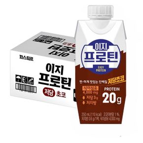 이지프로틴 우유단백질 저당 초코250ml(24입)