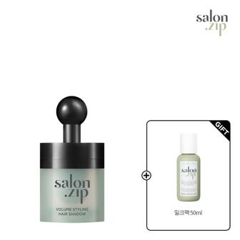 살롱집 볼륨 스타일링 헤어 섀도우 + 밀크팩50ml