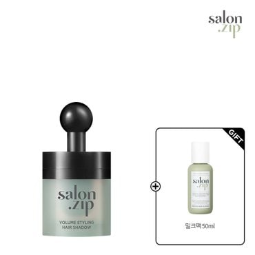 살롱집 볼륨 스타일링 헤어 섀도우 + 밀크팩50ml