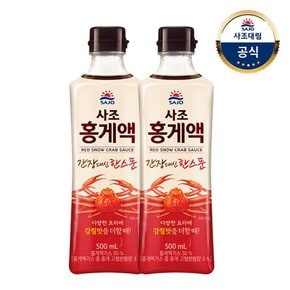 홍게액 500g 2개