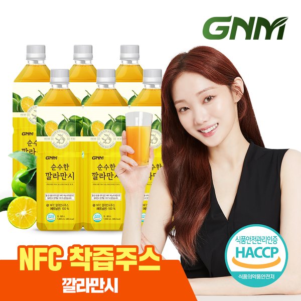 NFC 순수한 깔라만시 원액 주스 1,000ml x 6병