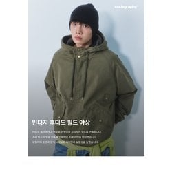 CGP 빈티지 후디드 필드 야상 CBFUF0208