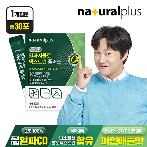 알파시클로덱스트린 플러스 30포 1박스(1개월분) / 알파CD 순도100% 난소화성말토덱스트린
