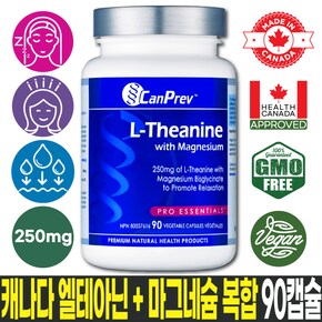 긴장 완화·평온한 하루를 위한 엘테아닌+마그네슘 캡슐 90정 (졸림 없이 릴렉스)