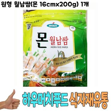 제이큐 냉장냉동간편조리 동그랑땡 식자재 도매 유통 원형 월남쌈몬 16cmx200g 1개 X ( 2세트 )