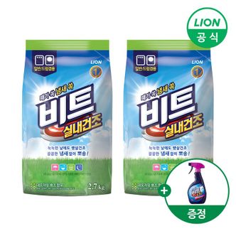 비트 [라이온] 비트 실내건조 가루세제 리필 2.7kg 2개+O2 얼룩제거제 500ml 제공 (일반드럼겸용)..