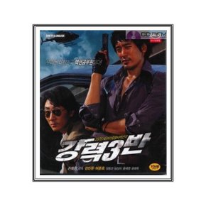 VCD / 강력3반 / Never To Lose 2005 - 손희창 김민준 허준호 남상미 장항선