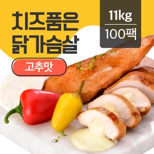 치품닭 닭가슴살 치즈품은 훈제 고추 100팩 (11kg)