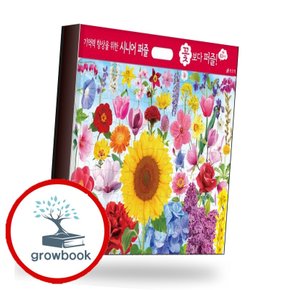 꽃 보다 퍼즐 꽃보다퍼즐 책 도서 책