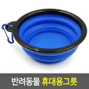 반려동물 휴대용그릇 산책 물그릇 X ( 2매입 )