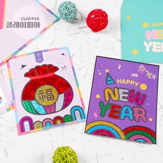 클레이피아 포일아트 새해 카드 홀로그램 어린이만들기
