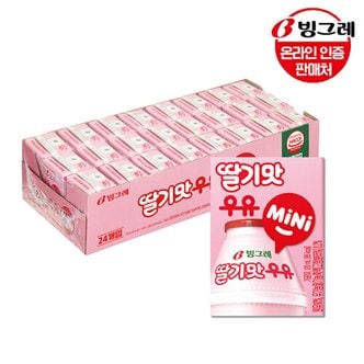 빙그레 [G]빙그레 딸기맛 mini우유 120mlx24팩