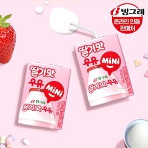 [G]빙그레 딸기맛 mini우유 120mlx24팩