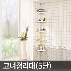 업그레이드 코너정리대(5단) 욕실선반/코너선반/수납장