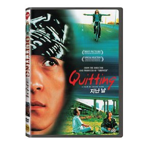 DVD - 지난 날 QUITTING
